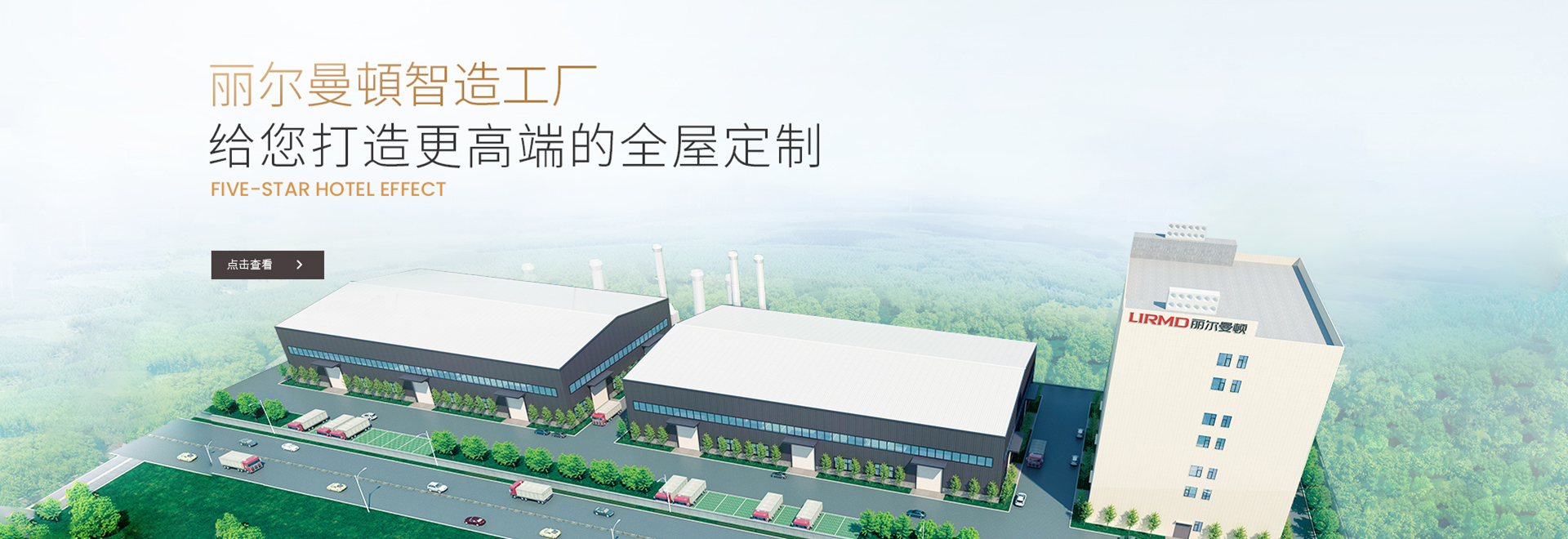 自有源頭工廠